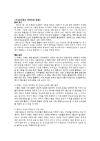 [인적자원관리] 이랜드 hrm 제도-6