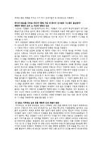 [인적자원관리] 이랜드 hrm 제도-9