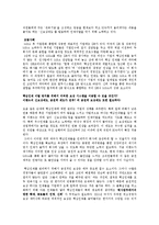 [인적자원관리] 이랜드 hrm 제도-10