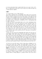 [인적자원관리] 이랜드 hrm 제도-11