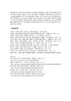 [인적자원관리] 이랜드 hrm 제도-12