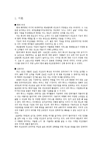 [클럽&리조트 경영론] 해양 복합 리조트 제주 휘닉스 아일랜드-2