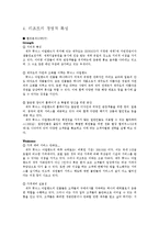 [클럽&리조트 경영론] 해양 복합 리조트 제주 휘닉스 아일랜드-5