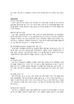 [클럽&리조트 경영론] 해양 복합 리조트 제주 휘닉스 아일랜드-6