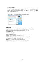 [경영통계] 설문조사를 통한 xx생활건강의 신제품 출시 방향제안서-15