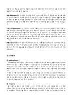 미쟝센 마케팅분석-6