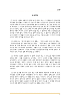[계량경제학] 원자력 발전의 축소로 인한 전력요금인상-2