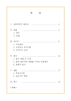 [계량경제학] 원자력 발전의 축소로 인한 전력요금인상-3