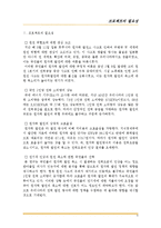[계량경제학] 원자력 발전의 축소로 인한 전력요금인상-5