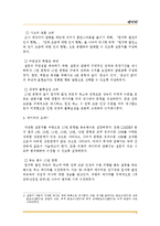 [계량경제학] 원자력 발전의 축소로 인한 전력요금인상-8