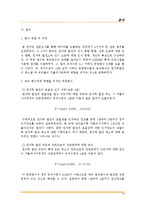 [계량경제학] 원자력 발전의 축소로 인한 전력요금인상-15