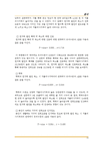 [계량경제학] 원자력 발전의 축소로 인한 전력요금인상-16