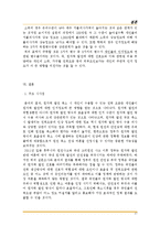 [계량경제학] 원자력 발전의 축소로 인한 전력요금인상-18