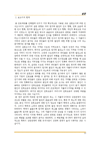 [계량경제학] 원자력 발전의 축소로 인한 전력요금인상-19