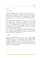 [계량경제학] 원자력 발전의 축소로 인한 전력요금인상-20