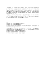 월마트와 이마트 소비자 문화 이해가 성공의 조건-5