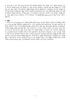 [국제경영론] DataClear사 사례-2