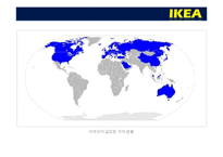 [국제경영] IKEA 이케아 국제경영 사례-5