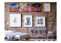 [국제경영] IKEA 이케아 국제경영 사례-9