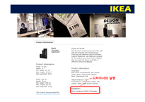 [국제경영] IKEA 이케아 국제경영 사례-13