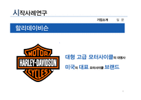 [글로벌비즈니스정보시스템] Chapter 2 전략적 의사결정 -의사결정을 위한 시스템 & 기업용 시스템-4