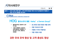 [글로벌비즈니스정보시스템] Chapter 2 전략적 의사결정 -의사결정을 위한 시스템 & 기업용 시스템-10