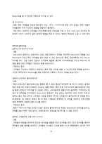 [마케팅홍보, MPR] SPA 브랜드 에잇세컨즈 8seconds의 MPR전략 구상-10