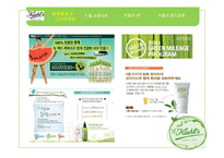 키엘 그린마케팅(GREEN MARKETING)-3