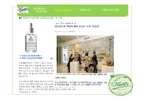 키엘 그린마케팅(GREEN MARKETING)-6