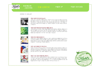 키엘 그린마케팅(GREEN MARKETING)-10