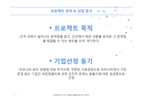 [조직행위론] 유한킴벌리-4
