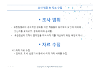 [조직행위론] 유한킴벌리-5