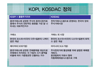 환율변동이 금융상품에 미치는 영향-5