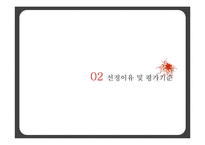 [호텔예약실무론] 호텔 예약 방법 별 평가-7