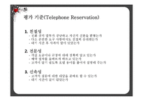 [호텔예약실무론] 호텔 예약 방법 별 평가-10