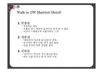 [호텔예약실무론] 호텔 예약 방법 별 평가-13