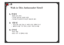 [호텔예약실무론] 호텔 예약 방법 별 평가-19