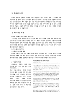 [디자인] 친환경 호텔 디자인 컨셉-4