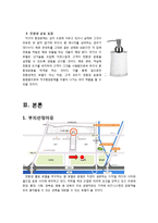 [디자인] 친환경 호텔 디자인 컨셉-5