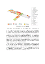 [디자인] 친환경 호텔 디자인 컨셉-6