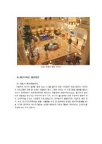 [디자인] 친환경 호텔 디자인 컨셉-17