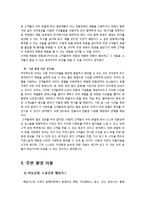 [디자인] 친환경 호텔 디자인 컨셉-19