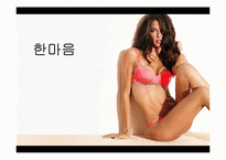 [전략경영] 빅토리아 시크릿 한국 시장 진출 전략-2