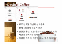 [관광자원론] 외식산업-7