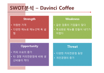 [관광자원론] 외식산업-8