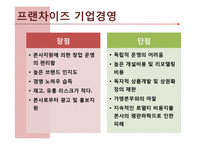 [관광자원론] 외식산업-14