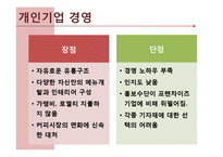 [관광자원론] 외식산업-15