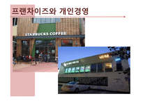 [관광자원론] 외식산업-17