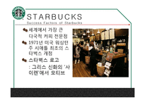 [관광자원론] 외식산업-19