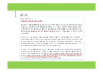 [조직행동론] 구글의 에릭 슈미트 리더십 분석-4
